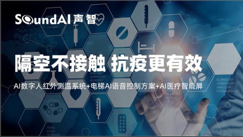 玖富数科集团AI远程金融服务解决方案 科技赋能金融机构，同心抗疫保障民生