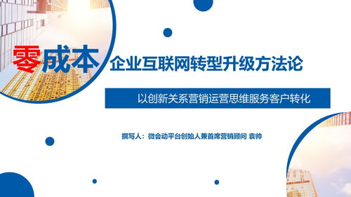 移动互联网时代，互联网服务企业如何建设品牌IP
